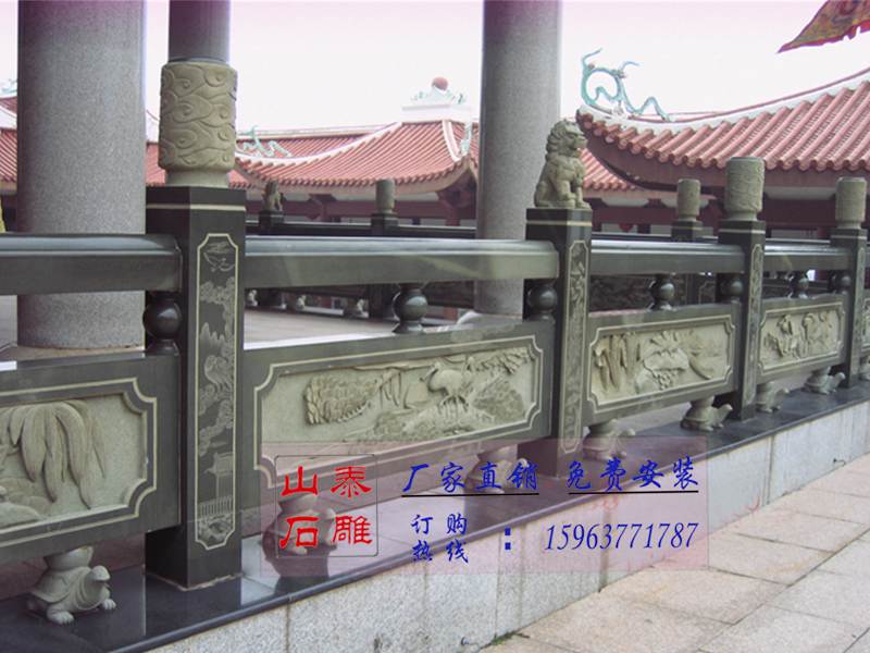 石欄桿