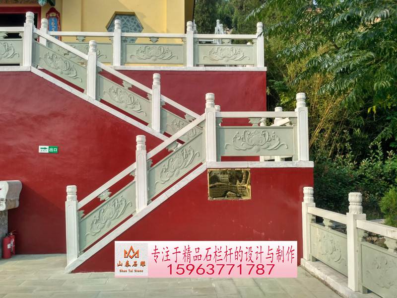 石欄桿