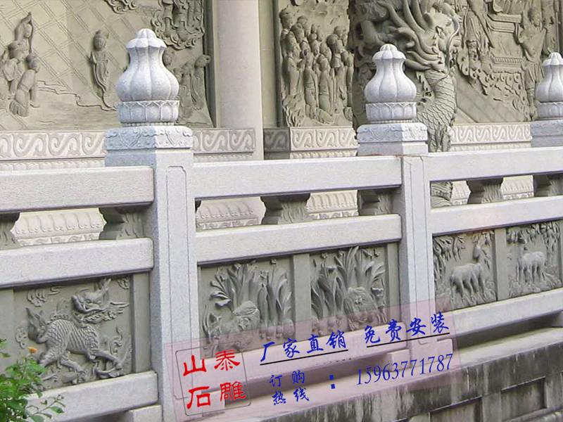 石欄桿