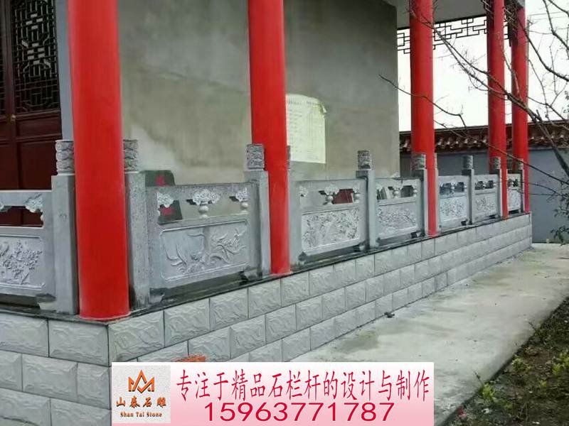 石欄桿