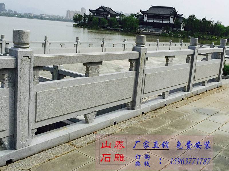 石欄桿