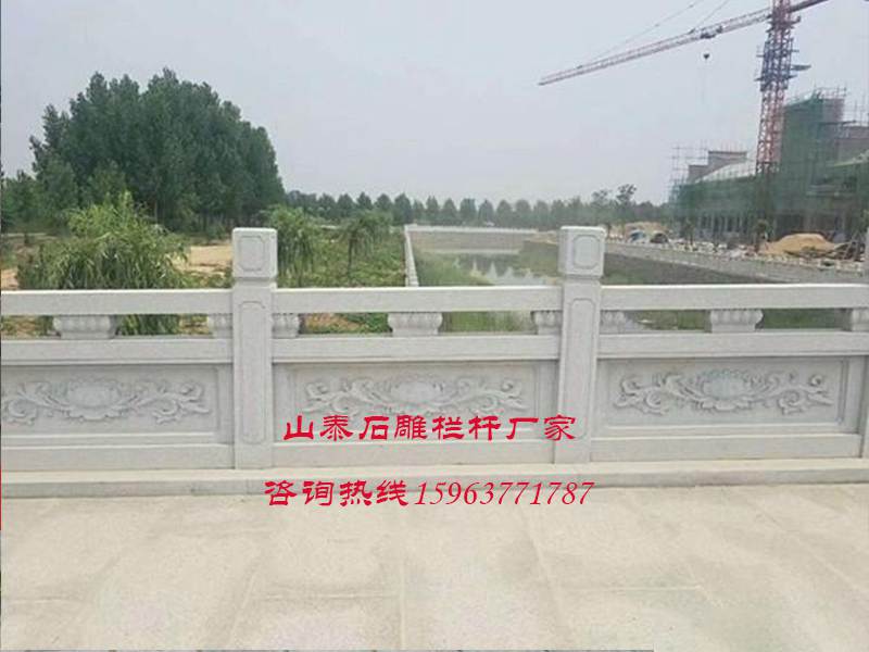 石欄桿