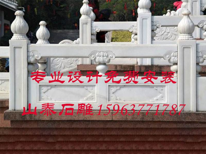 石欄桿