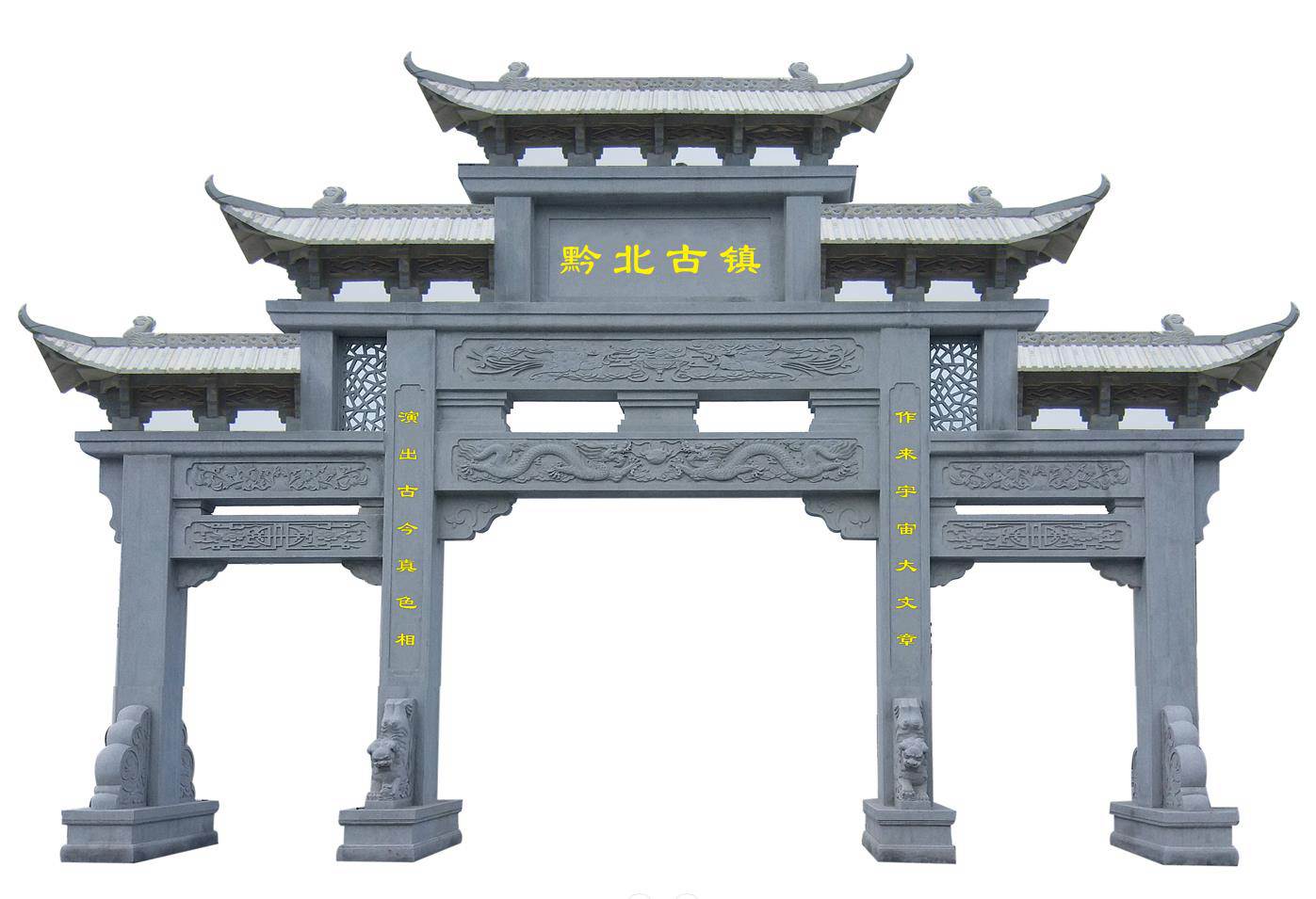 石牌樓