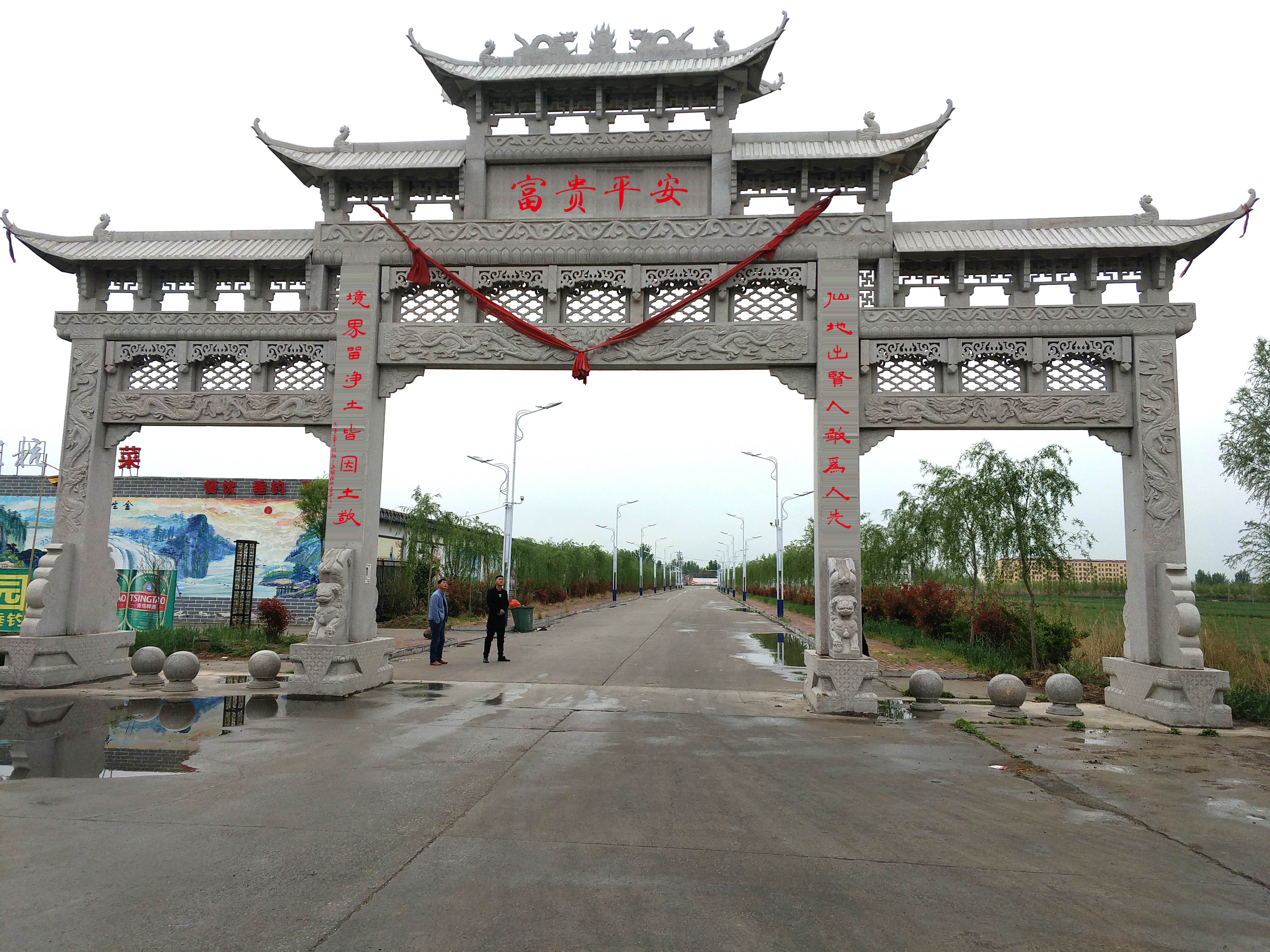 石牌樓