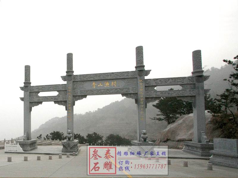 石牌坊